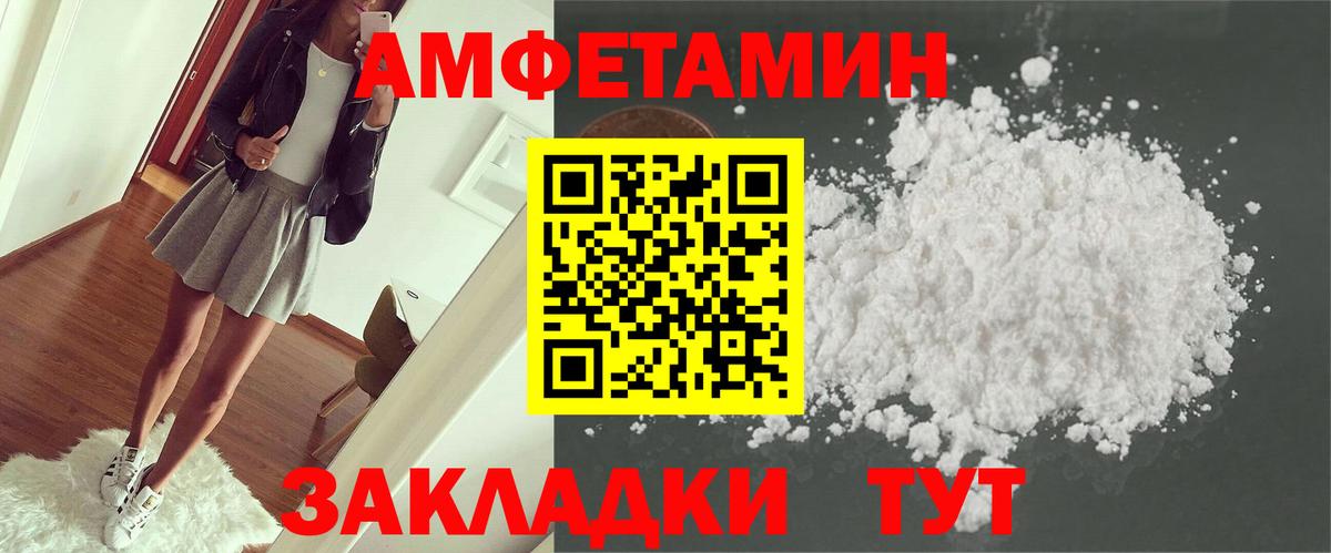 Коряжма  Амфетамин 98%  Amphetamine  Вход с VPN 