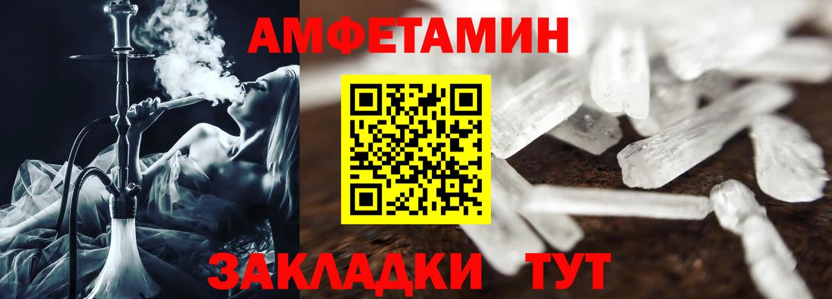 АМФ Розовый Коряжма