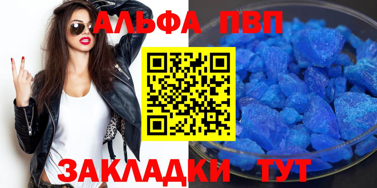 А ПВП  A PVP СК  A PVP мука  Вход с VPN  Коряжма  APVP мука 