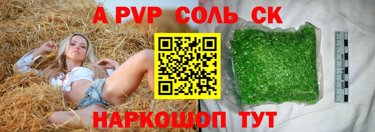 Alpha PVP VHQ Коряжма