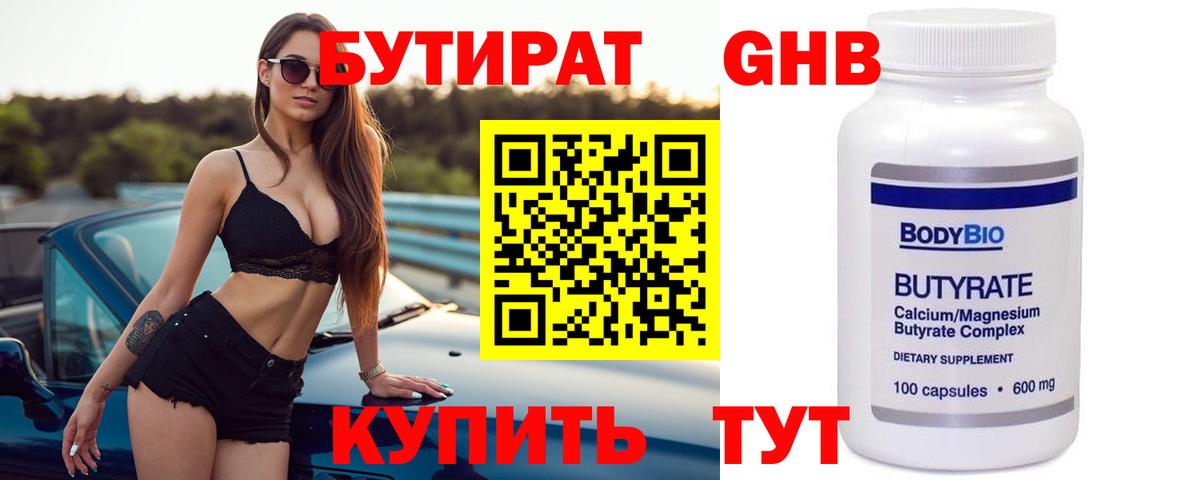 Бутират  Бутират вода  Вход с VPN  Коряжма 