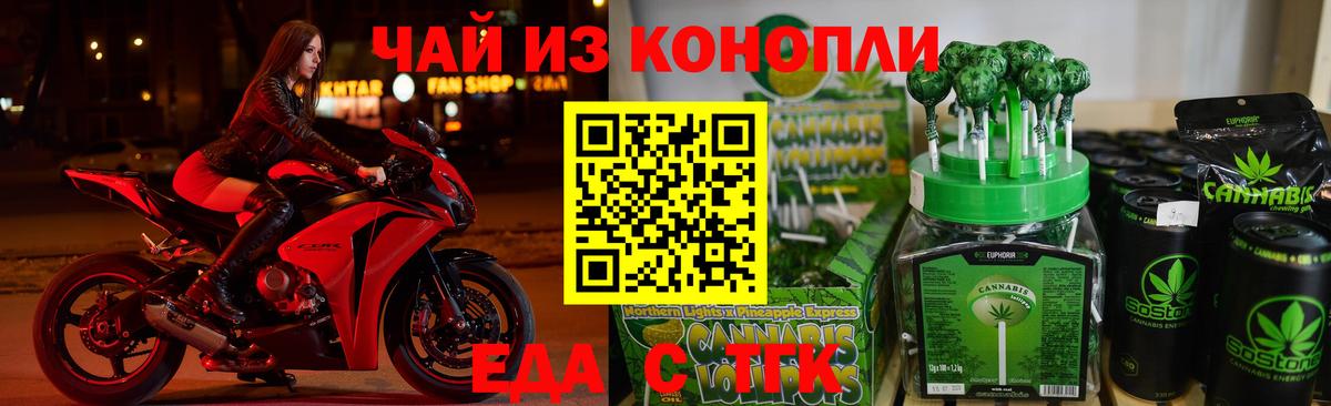 Cannafood конопля  Вход с VPN  Коряжма 