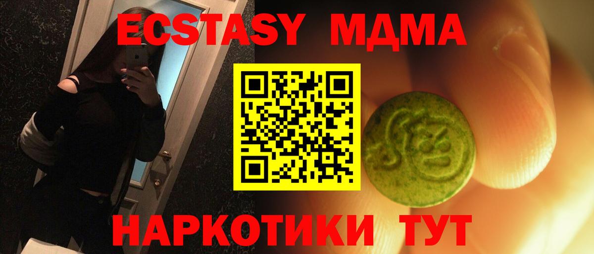 Экстази круглые Коряжма