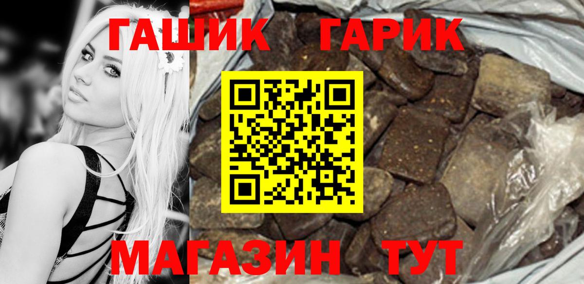 Гашиш Premium  ГАШ 40% ТГК  Вход с VPN  Коряжма 