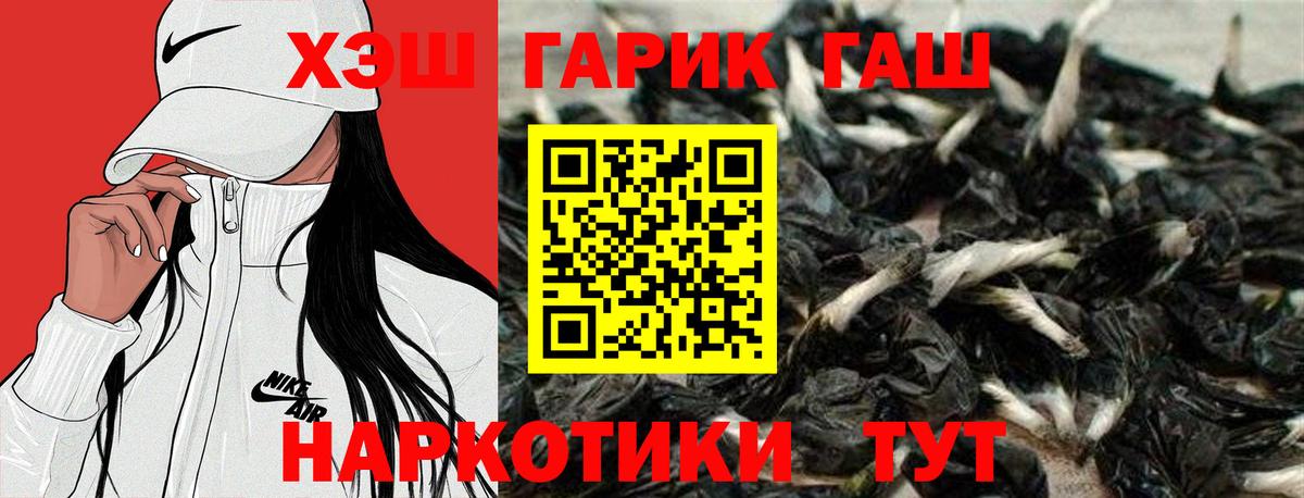 ГАШ гашик Коряжма
