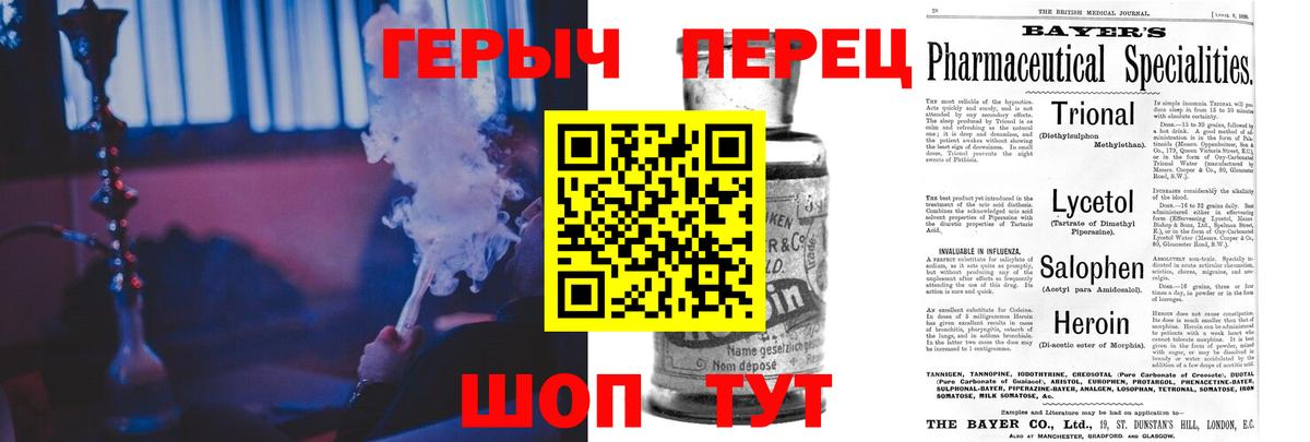 Коряжма  Героин  Вход с VPN  Героин гречка 