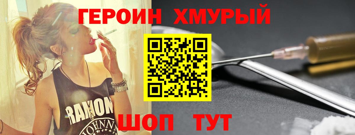ГЕРОИН VHQ Коряжма