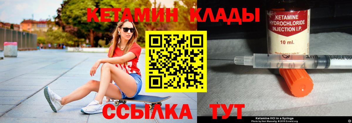 Коряжма  Кетамин VHQ  Кетамин VHQ  Вход с VPN 