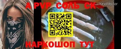ALPHA-PVP Камышлов