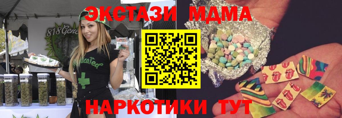 Коряжма  МДМА молли  МДМА VHQ  Вход с VPN 