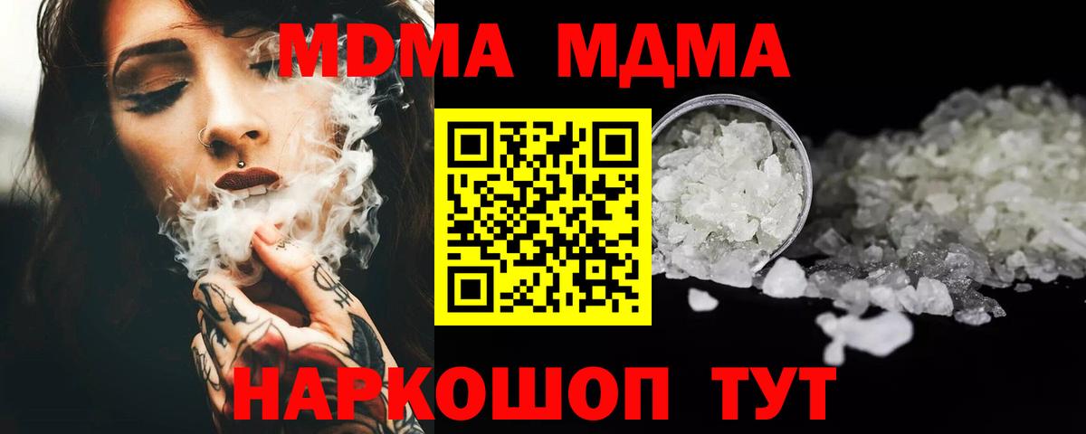 MDMA молли Коряжма