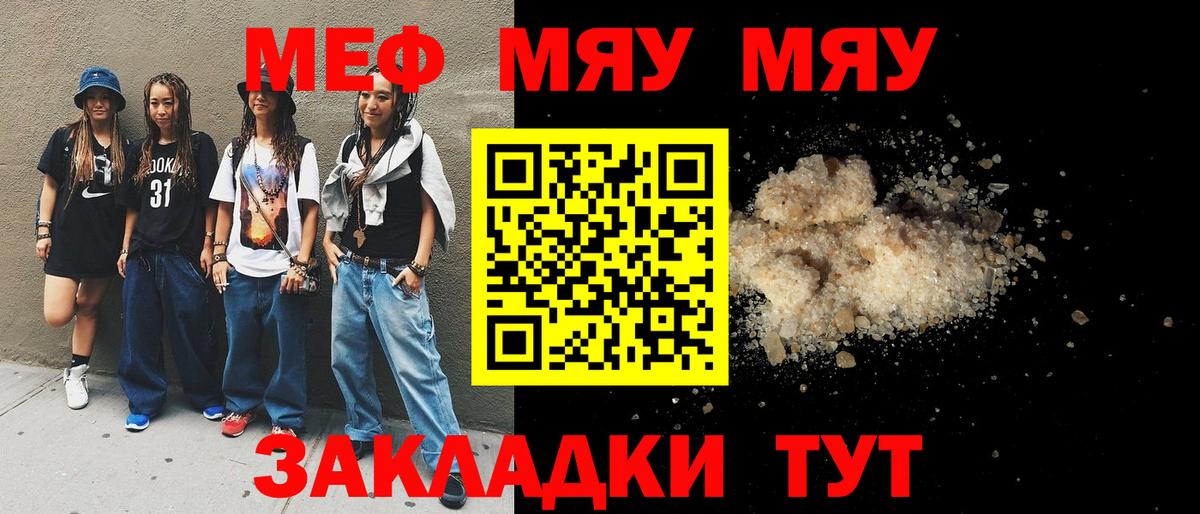 магазин    МЯУ-МЯУ  Вход с VPN  МЯУ-МЯУ VHQ  Мефедрон мука  Коряжма 