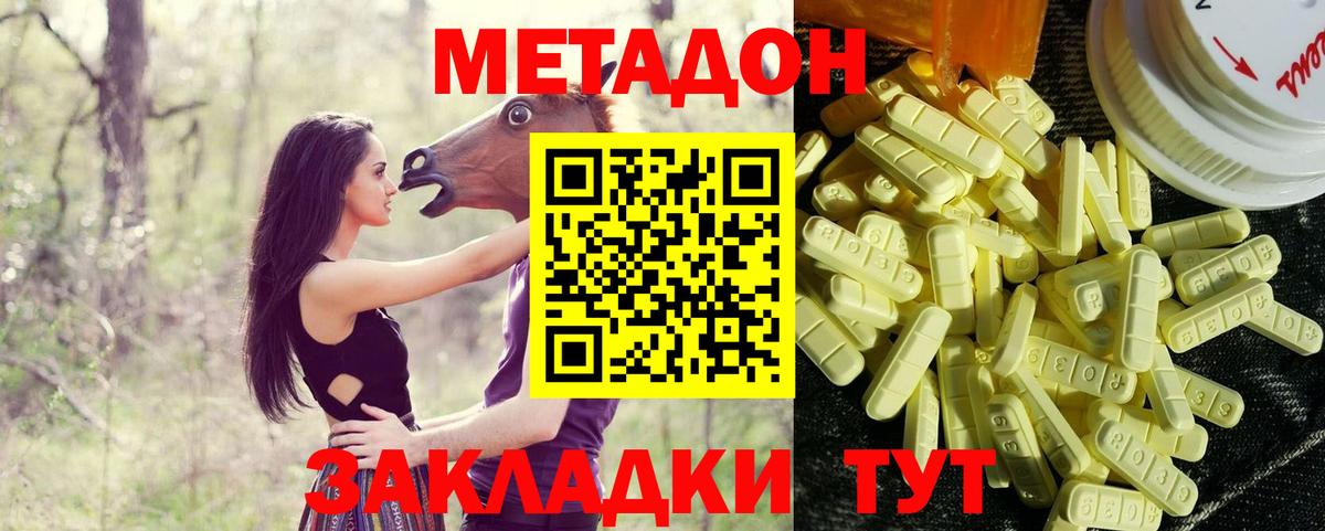 Метадон кристалл  МЕТАДОН кристалл  Коряжма  Вход с VPN 
