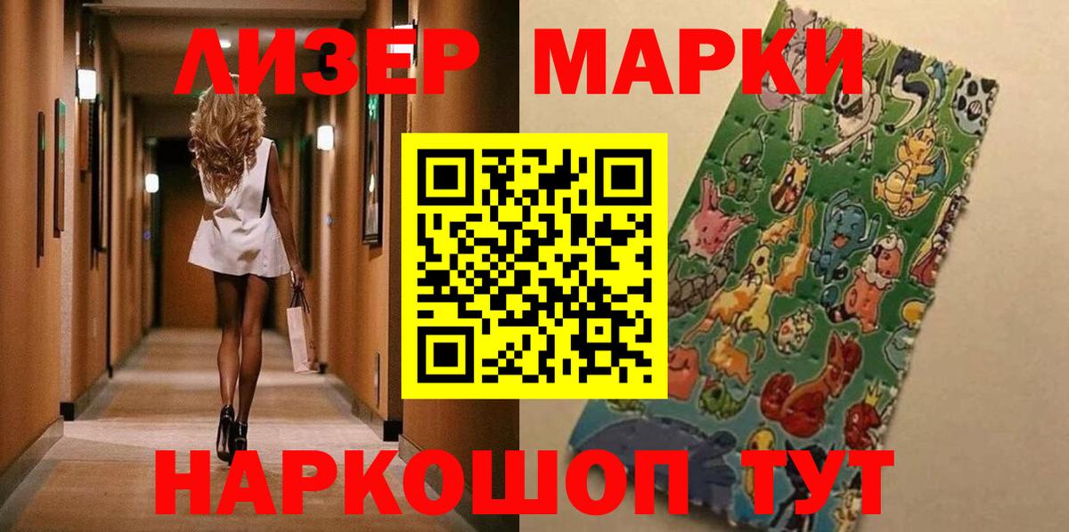 Марки N-bome 1500мкг  Марки N-bome 1500мкг  Марки N-bome  Коряжма  Вход с VPN 