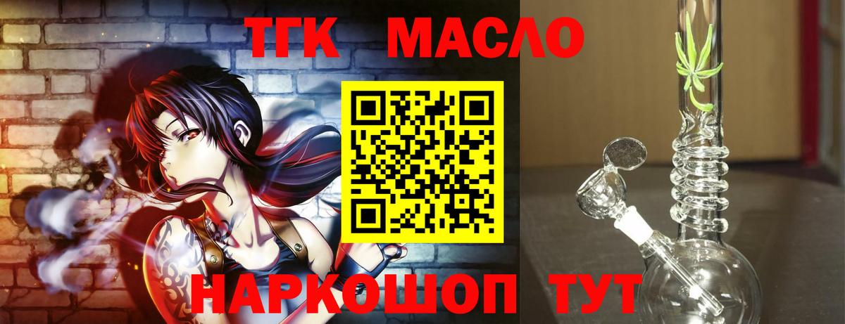 наркота  ТГК жижа  Вход с VPN  ТГК Wax  Коряжма 